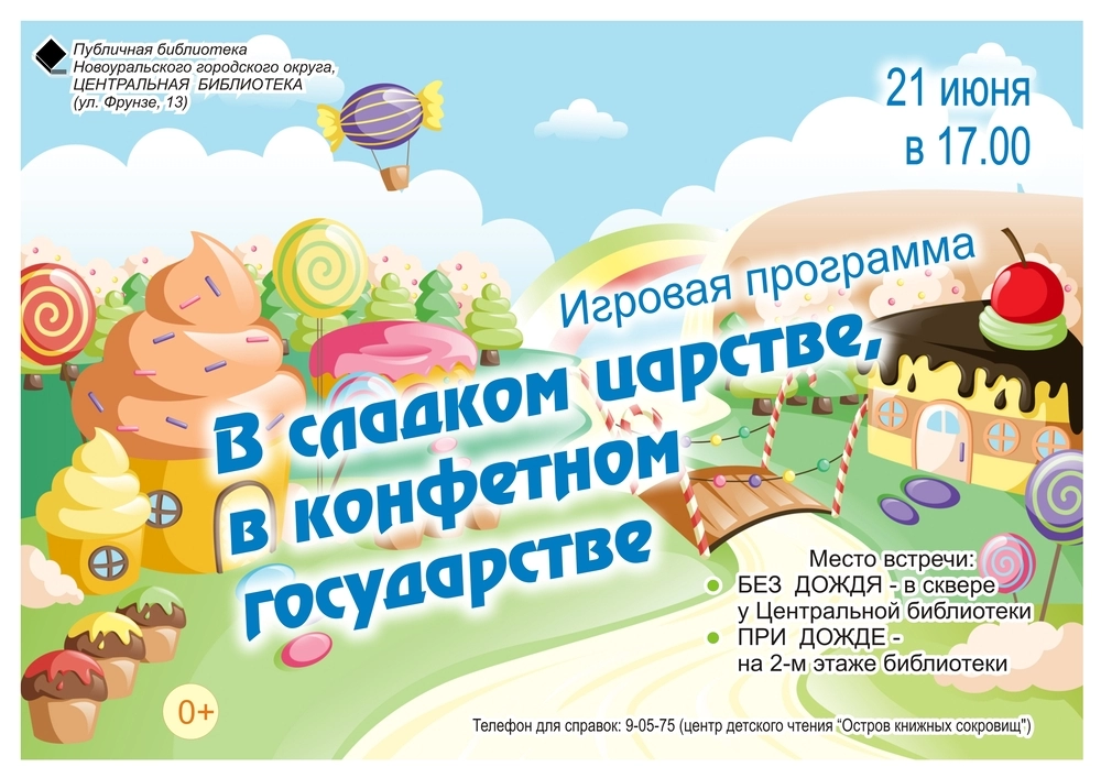 Проект сладкая математика