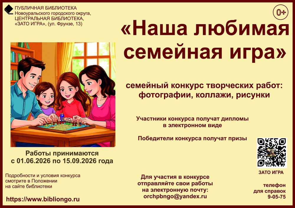 наша любимая семейная игра 2