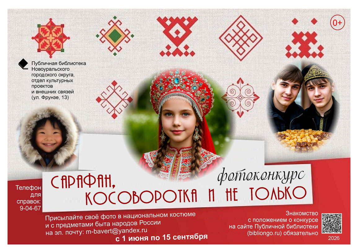 сарафан косоворотка