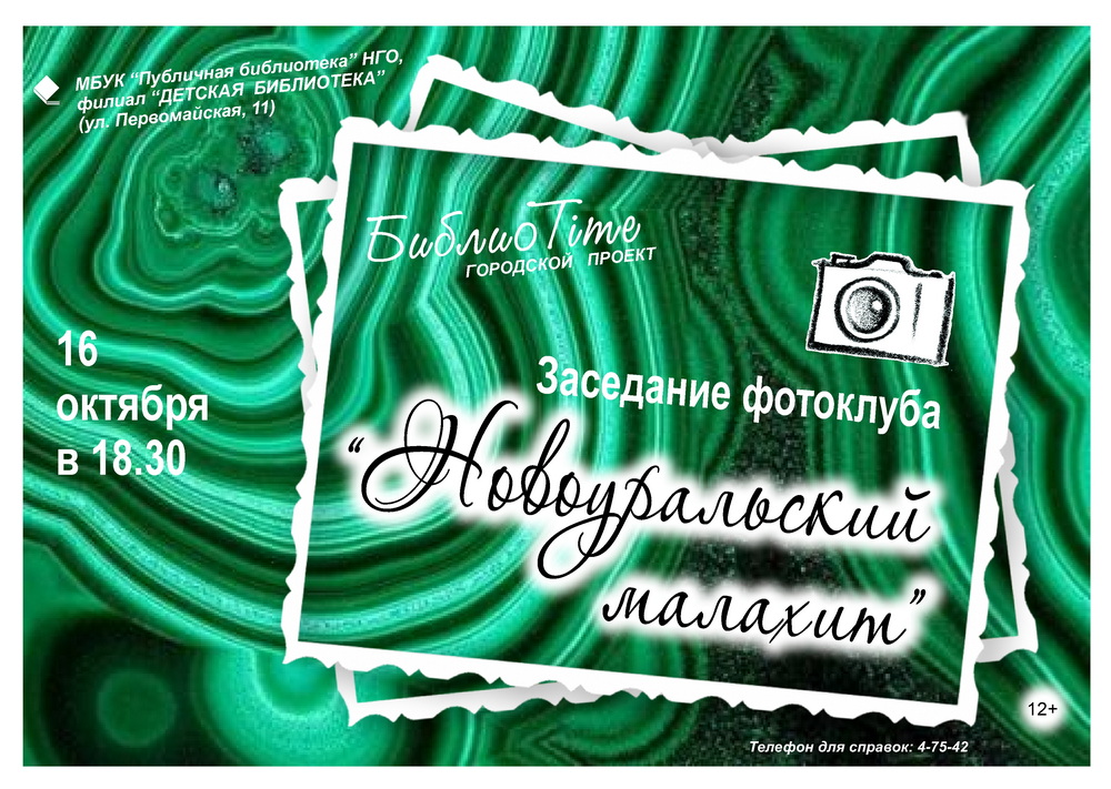 16 окт