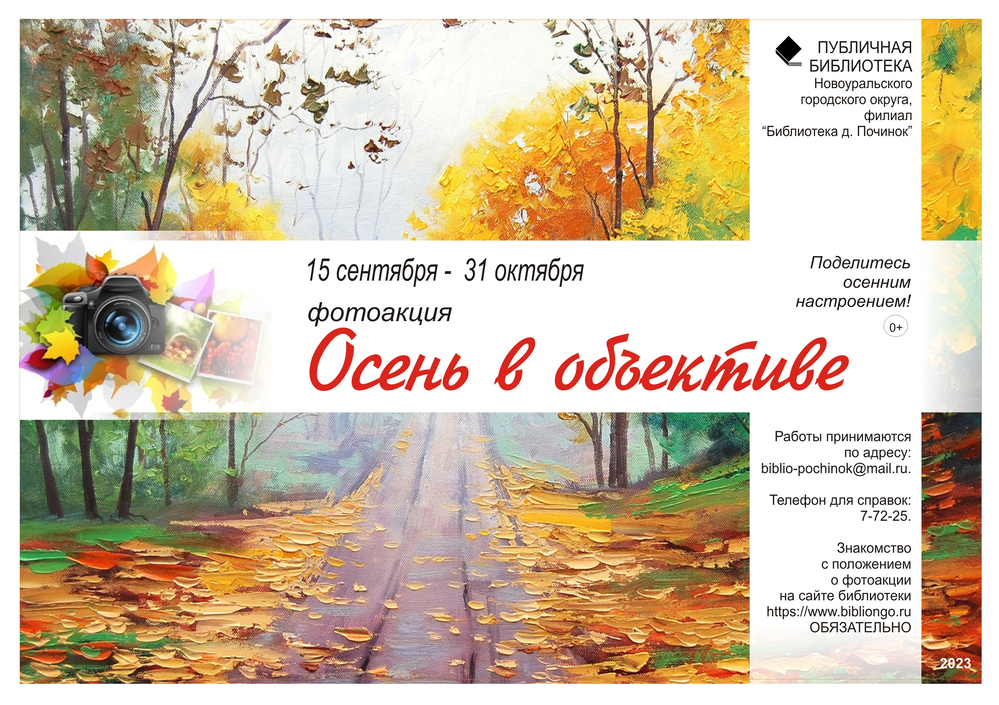осень в объективе