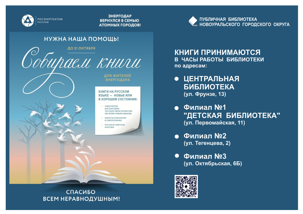 собираем книги