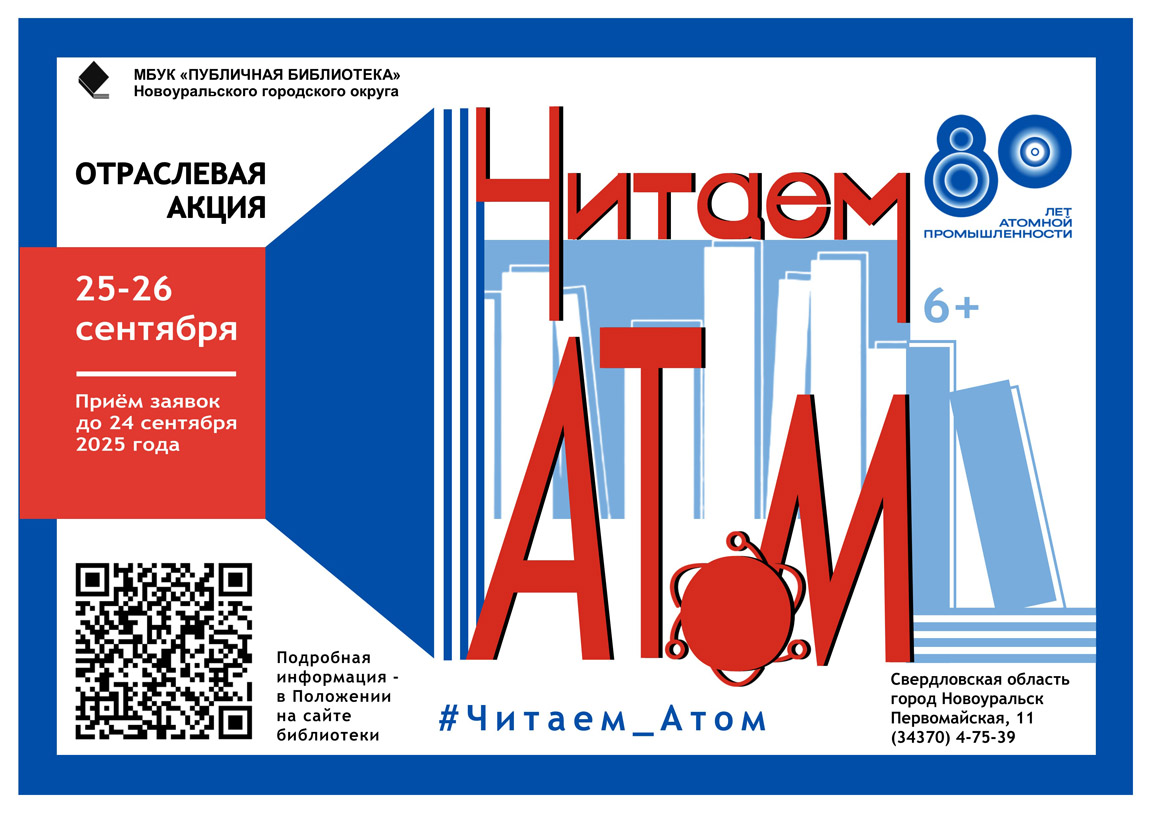 читаем атом 1