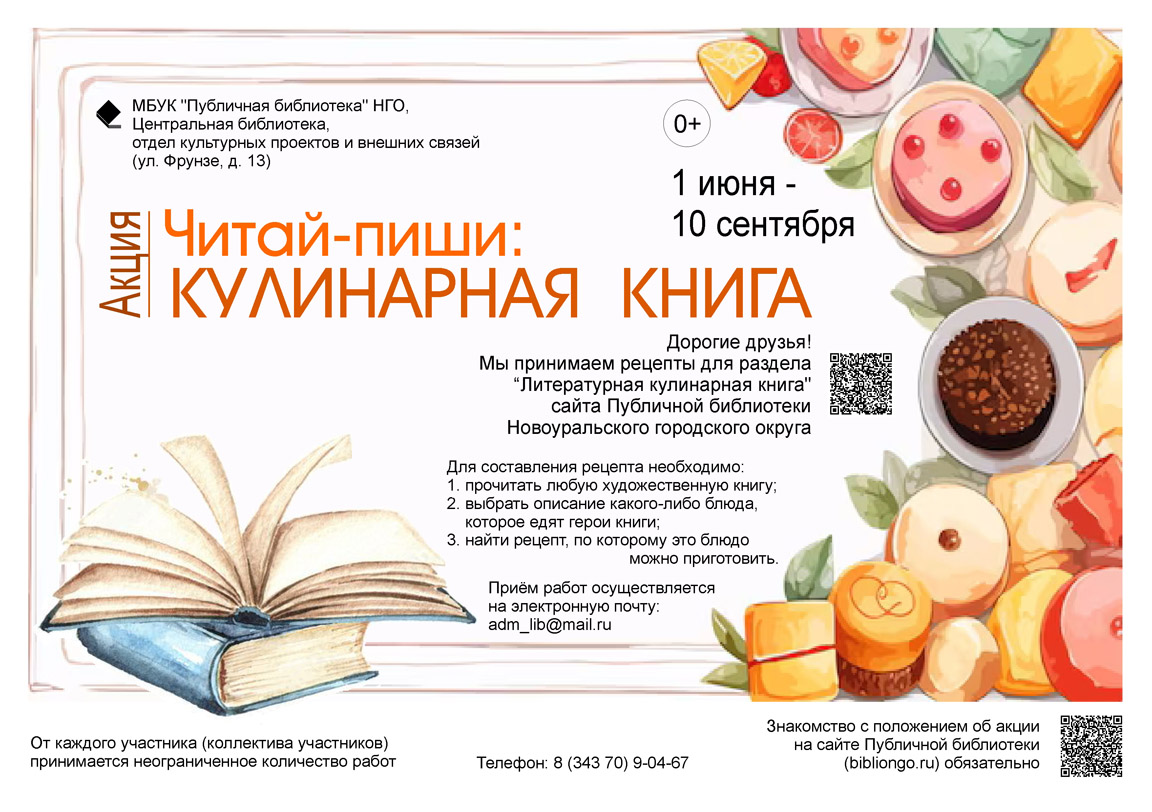 кулинарная книга