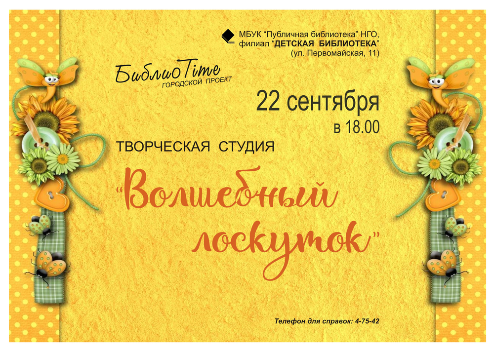 22 сентября