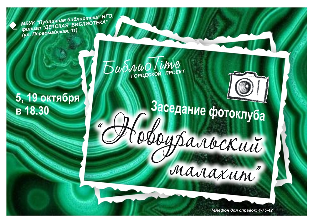 фотоклуб