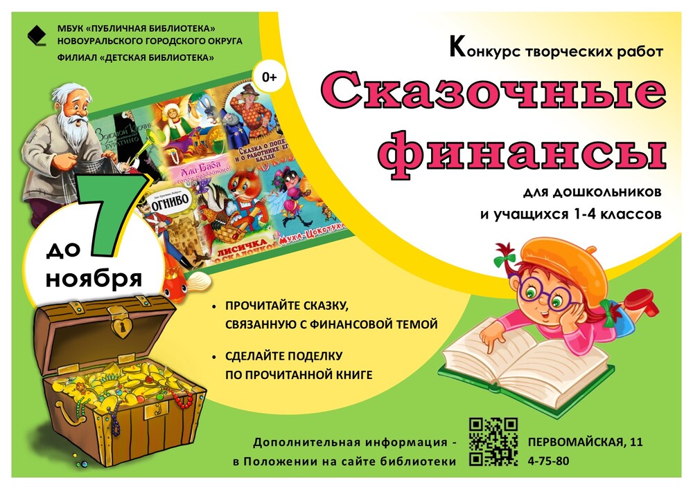 7 ноября