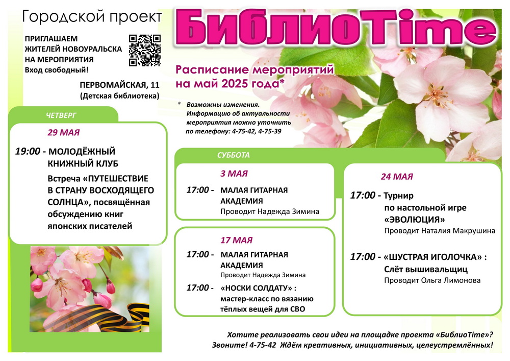 бт май