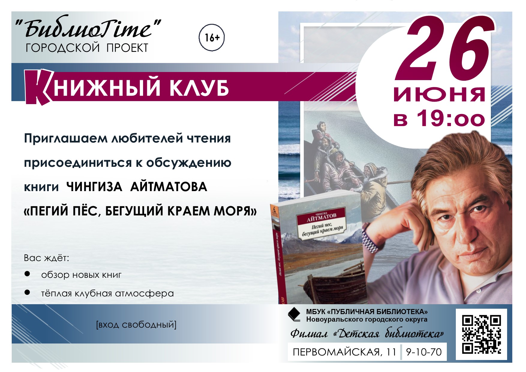 книжный клуб