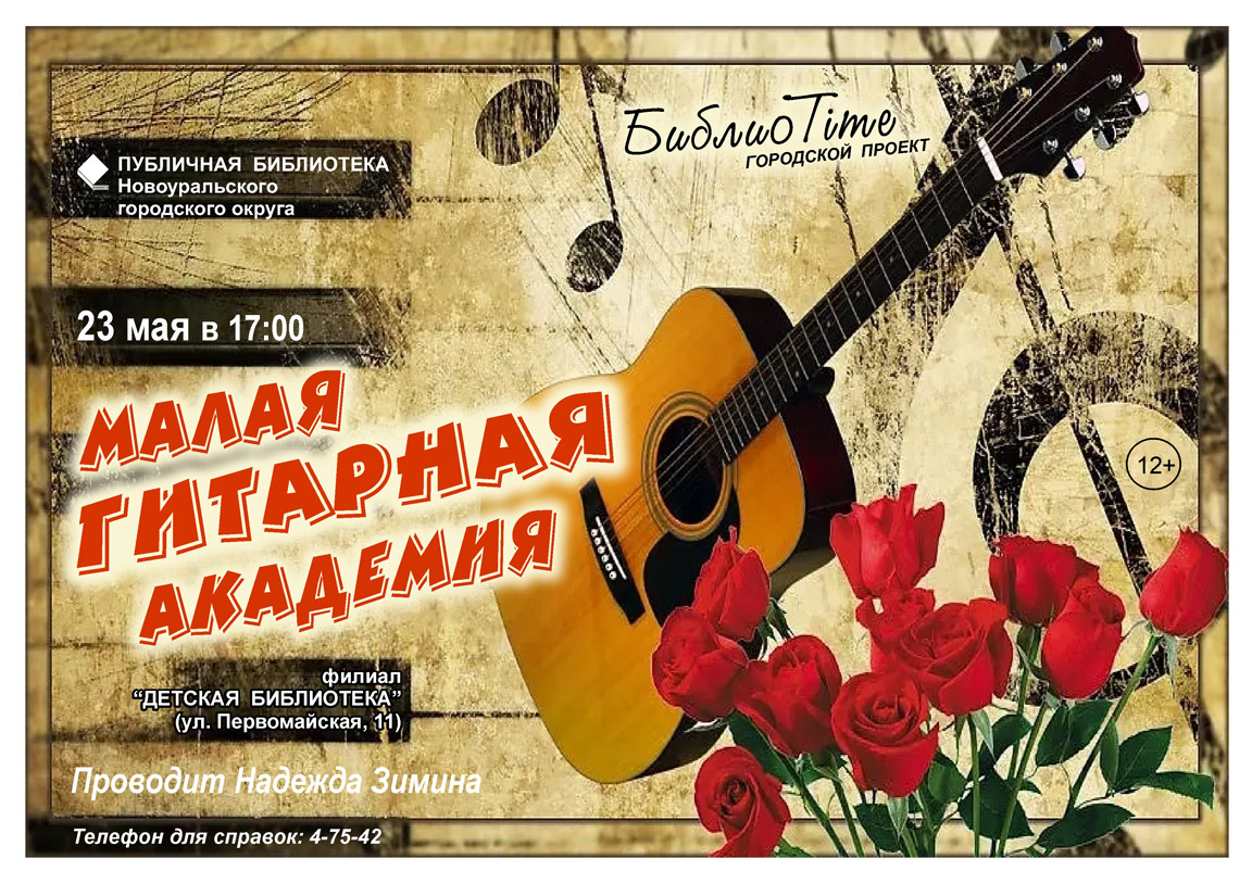 23 мая