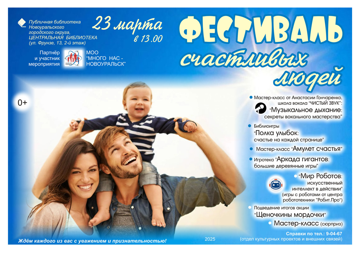 фестиваль счастливых людей значки 2 вариант