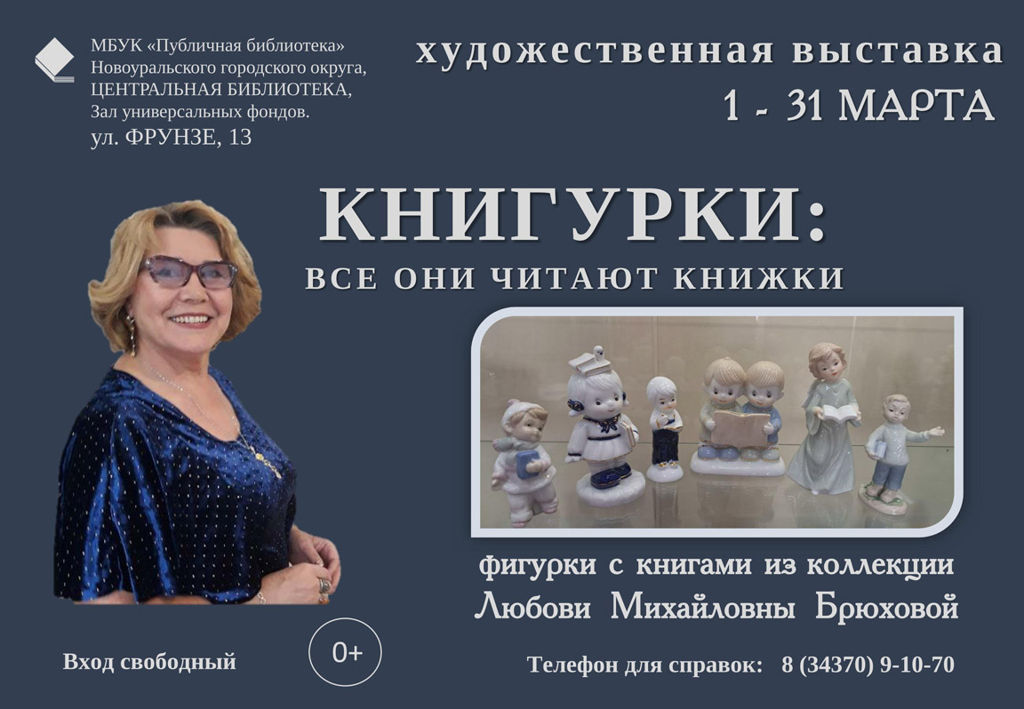 книгурки