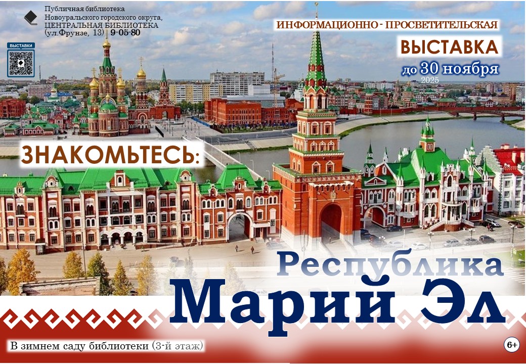 марий эл