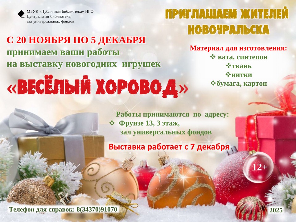 веселый хоровод