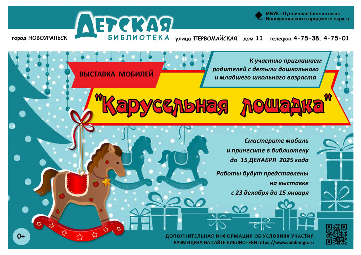 новогодняя лошадка