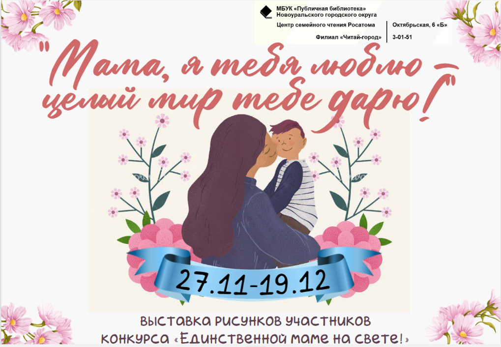 чг выставка рисунков реклама