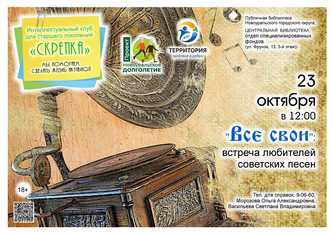 все свои
