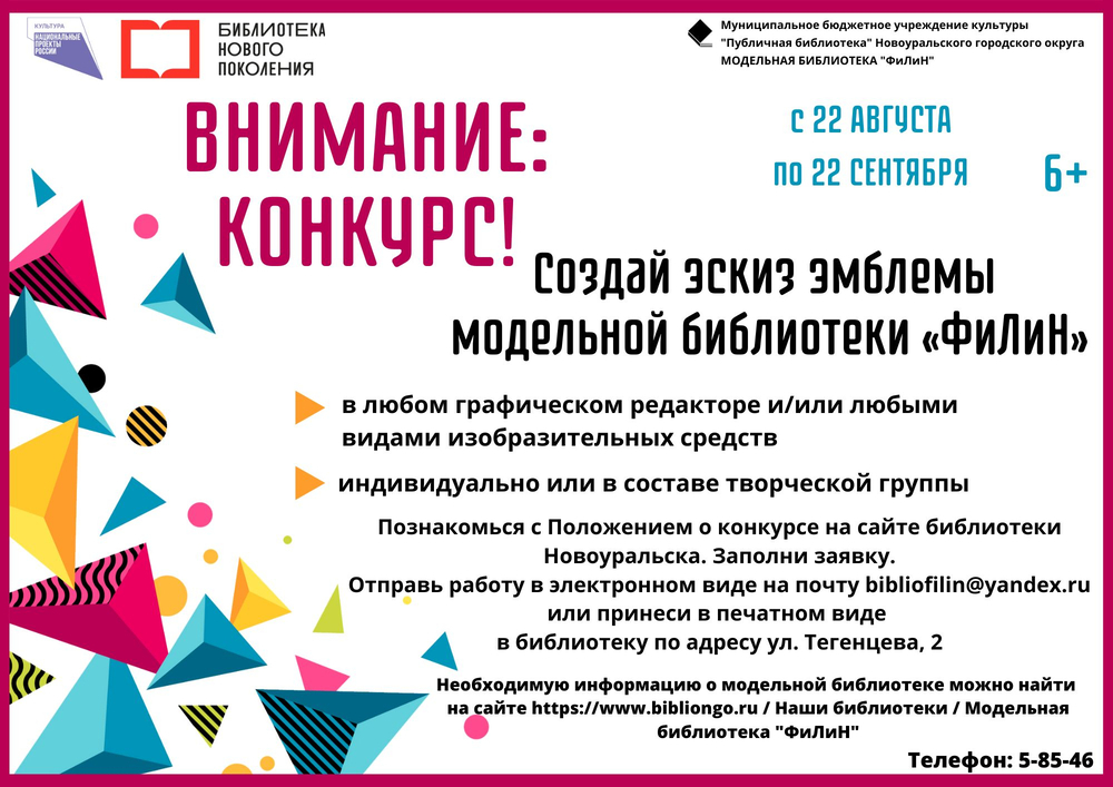 реклама конкурс эмблема