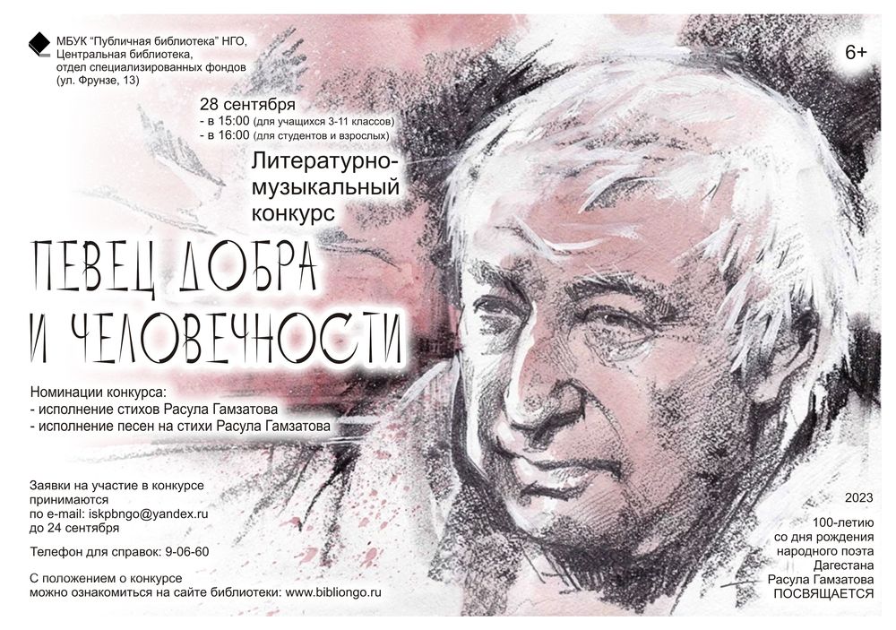 расул гамзатов