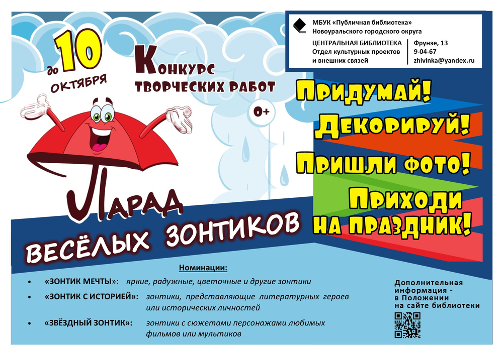 парад зонтиков