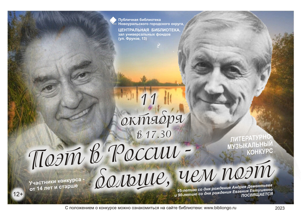 евтушенко