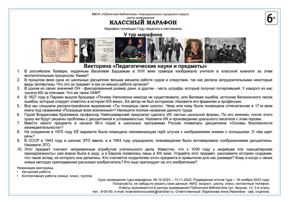 1 вопросы