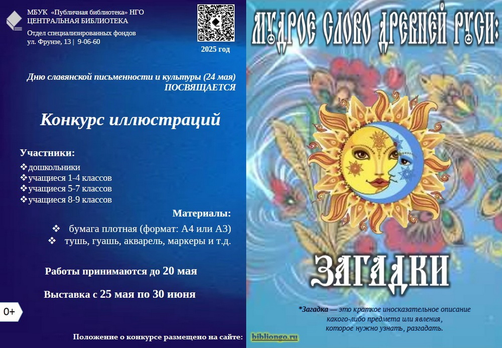 реклама загадки