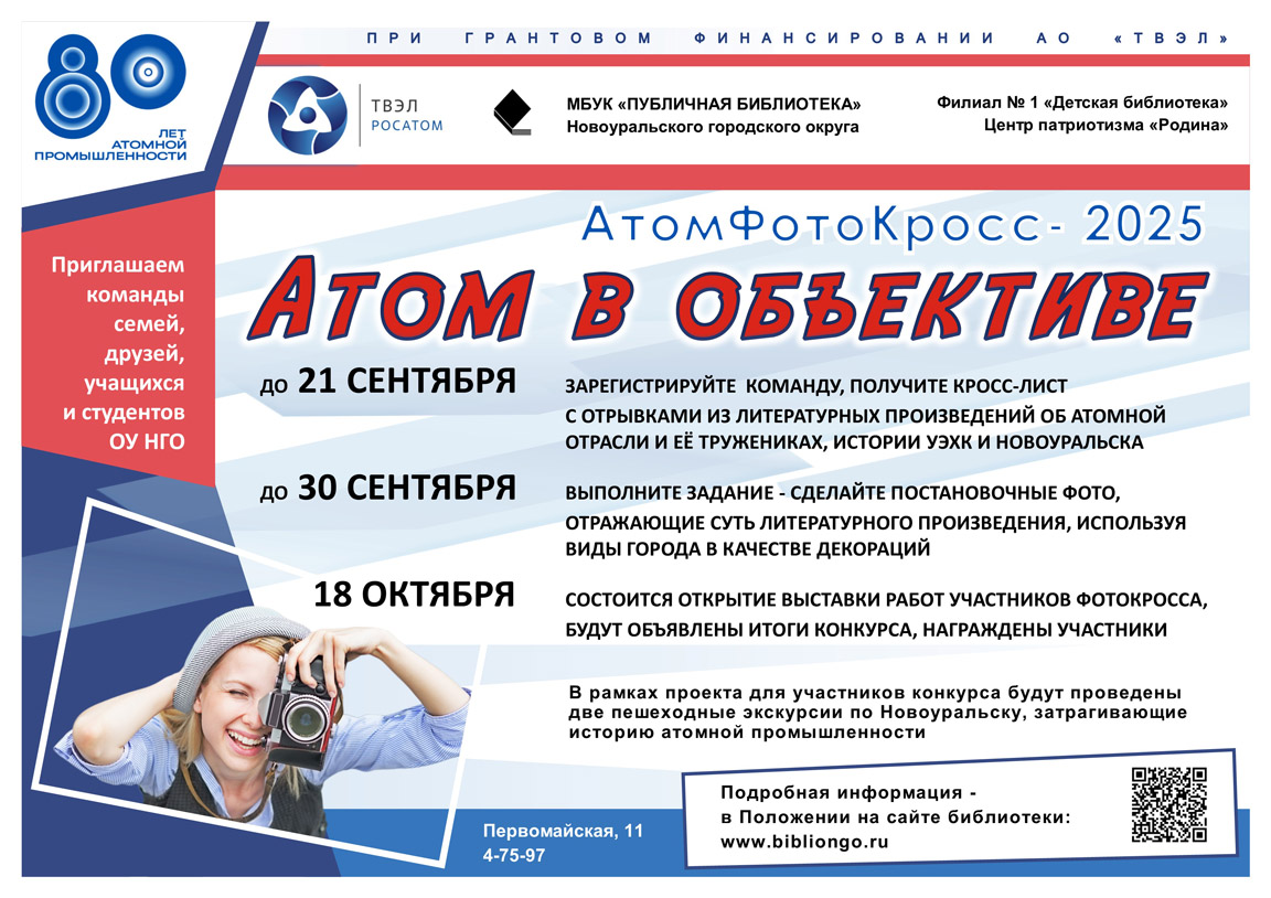 фотокросс