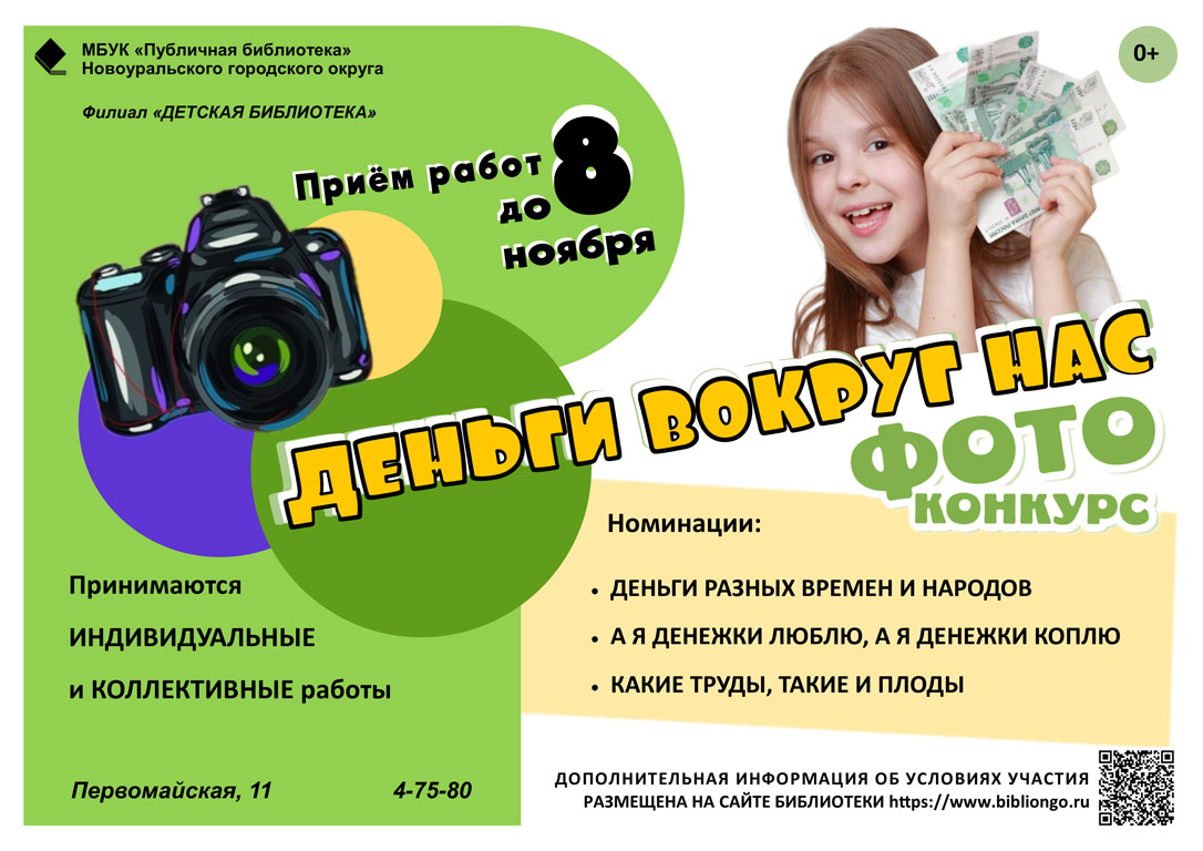 деньги вокруг нас
