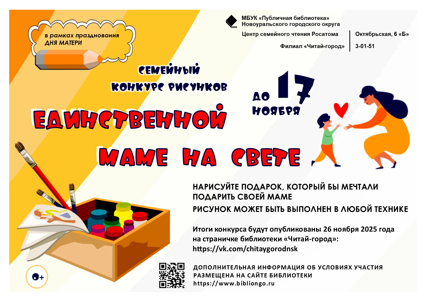 единственной маме на свете