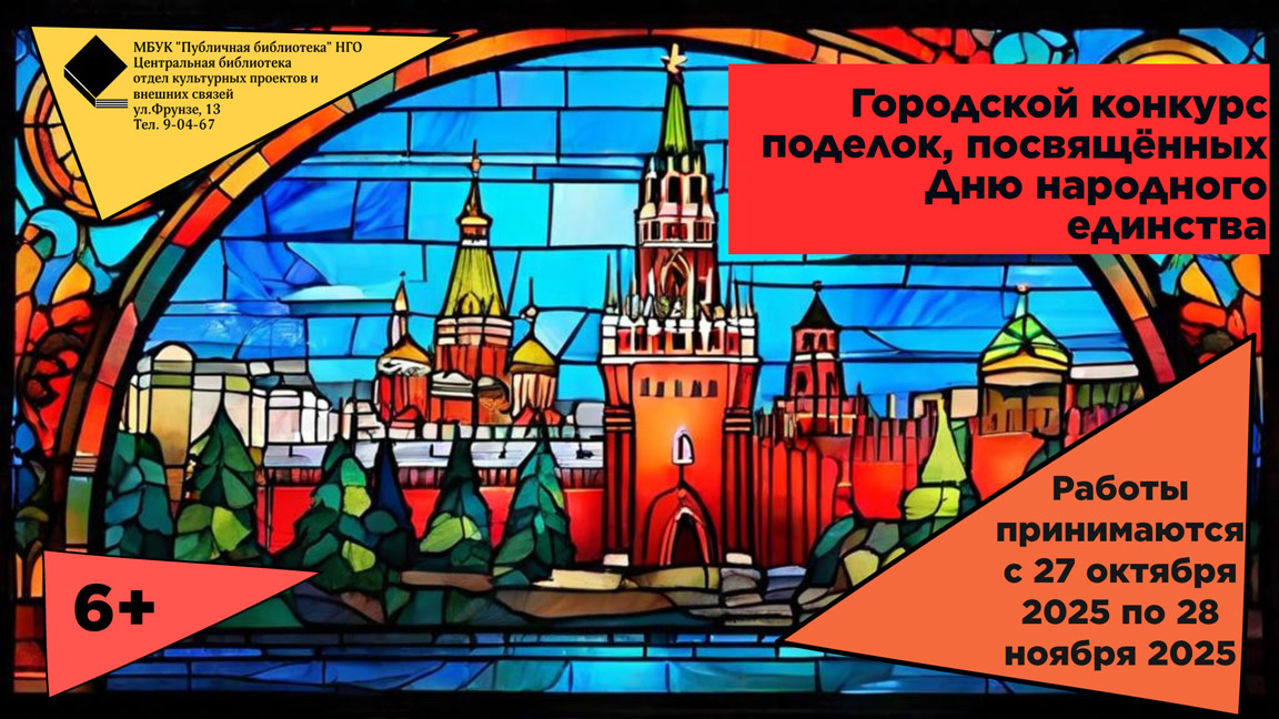 встань народ