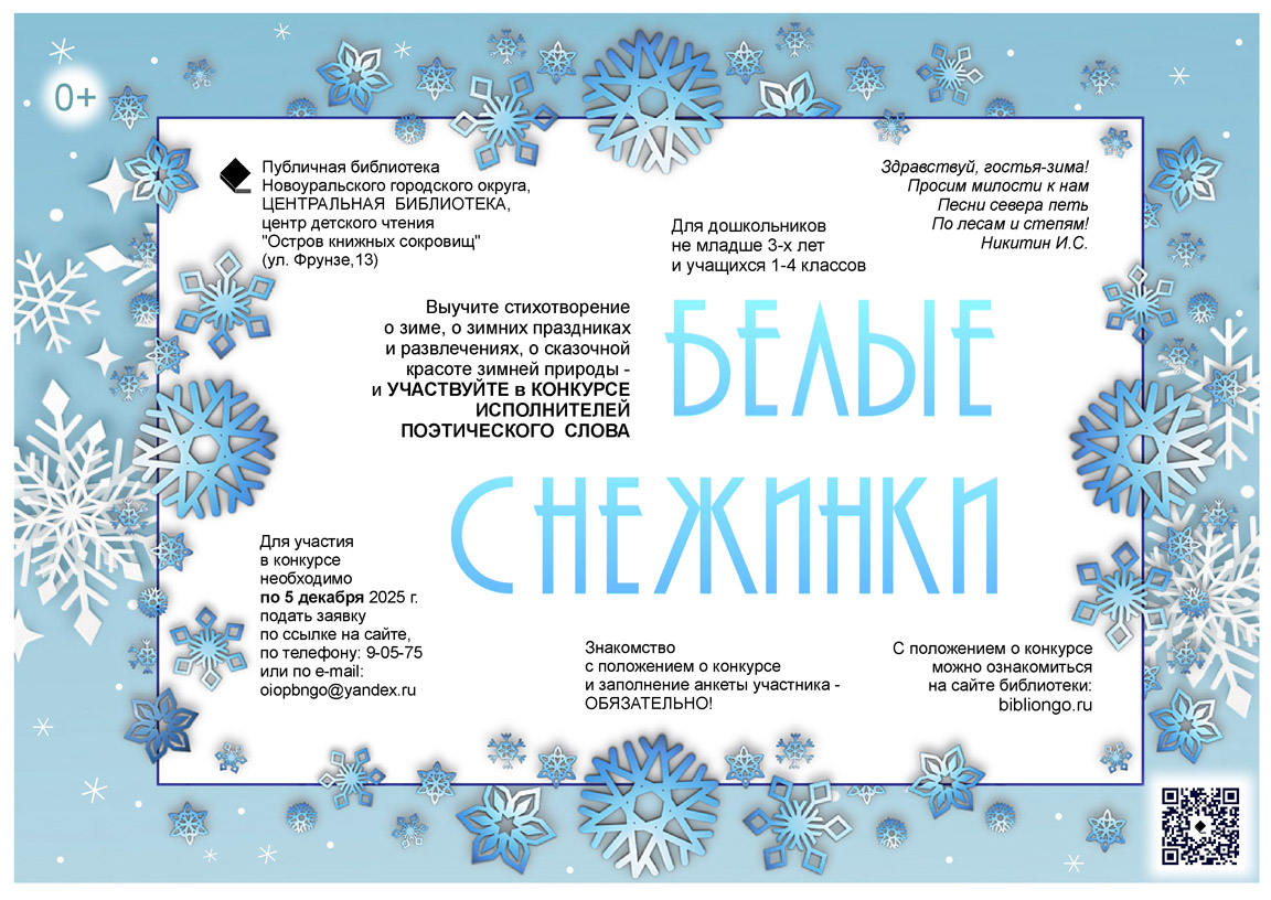 белые снежинки