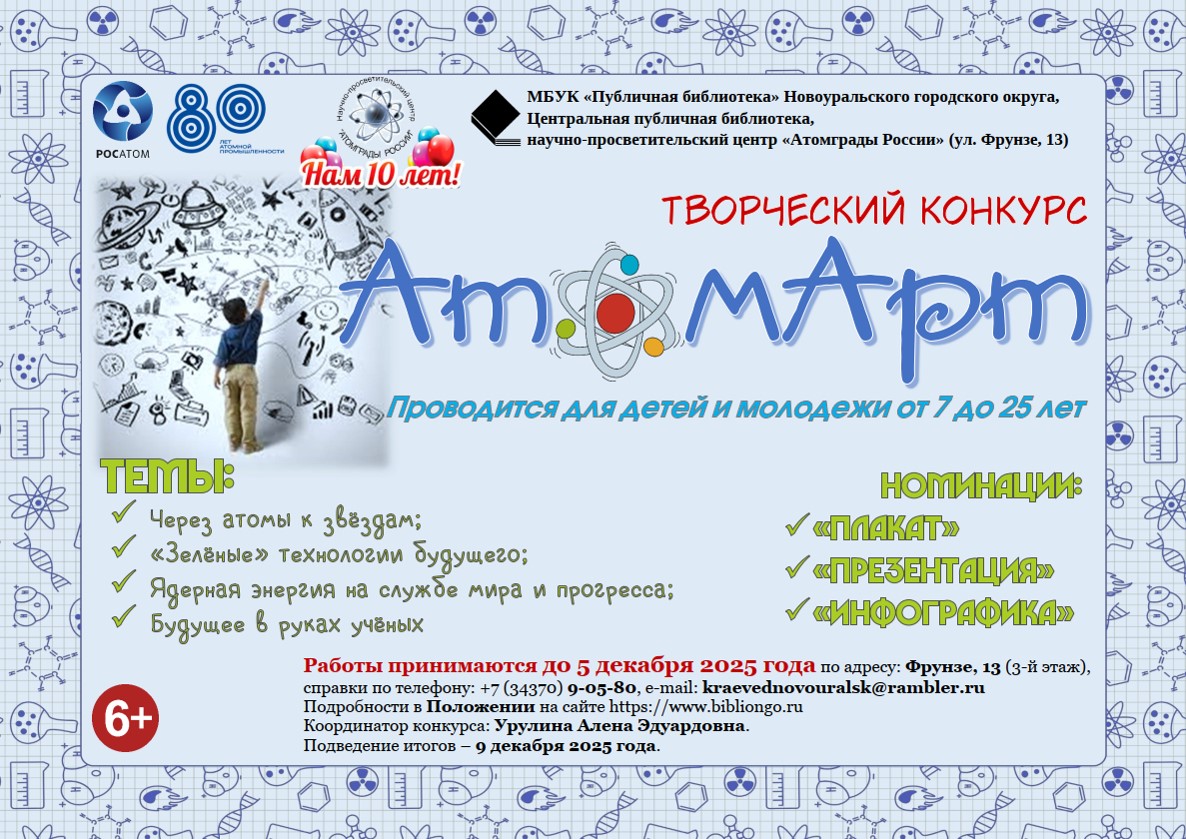 реклама