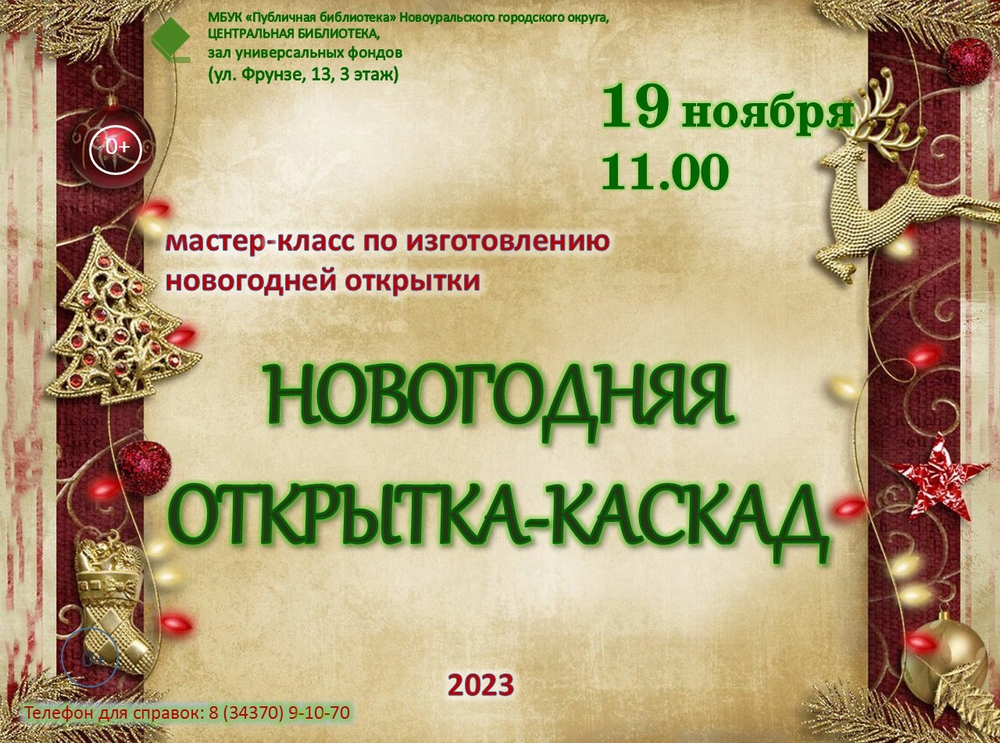 мк новогодняя открытка