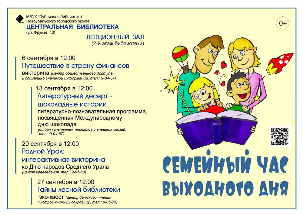 сем. часы