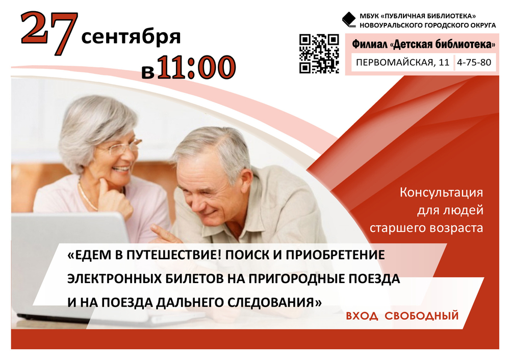 цод консультации 20.09