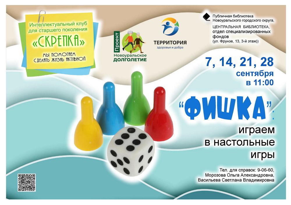фишка сентябрь 2026