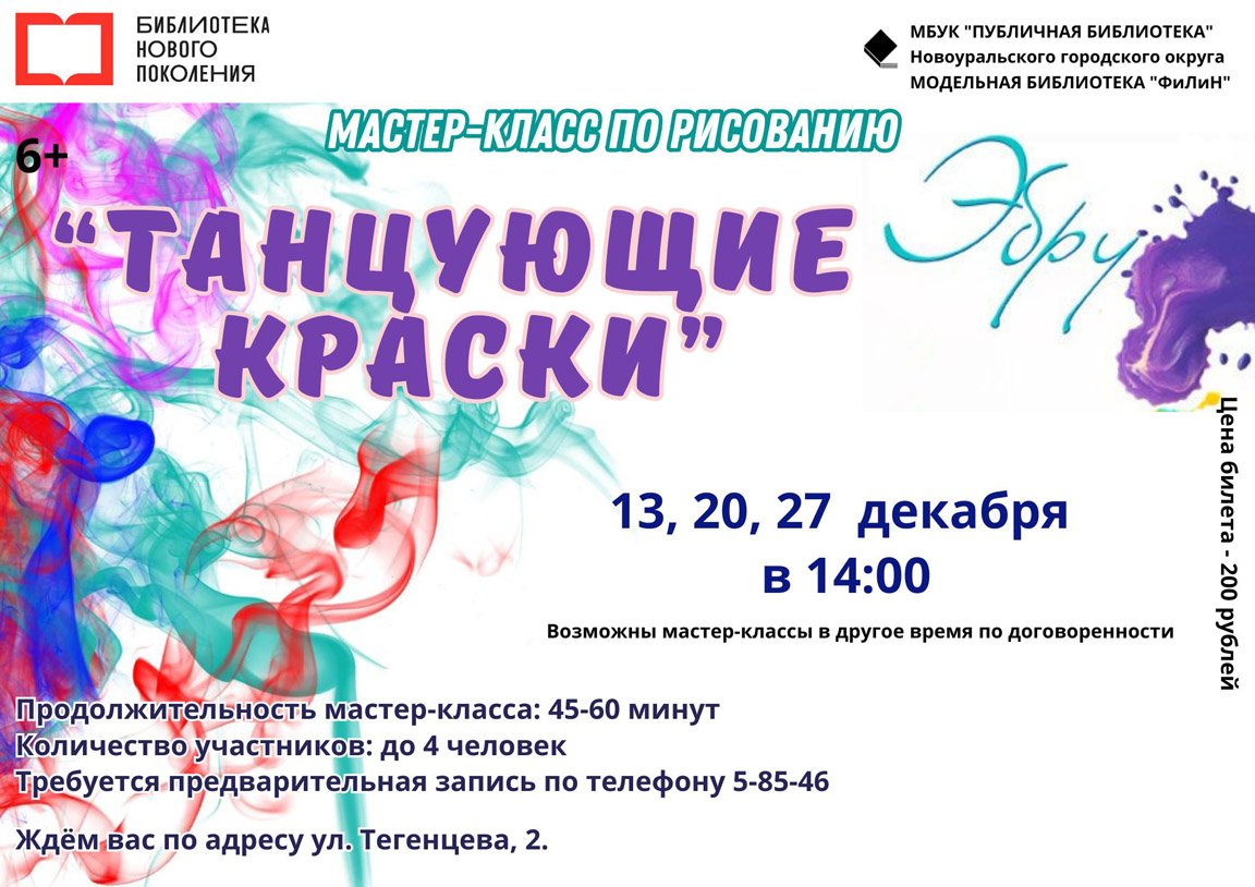 танцующие краски