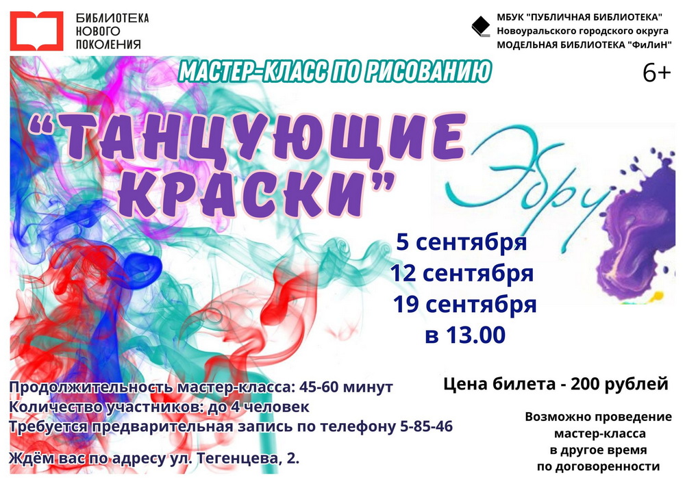 танцующие краски