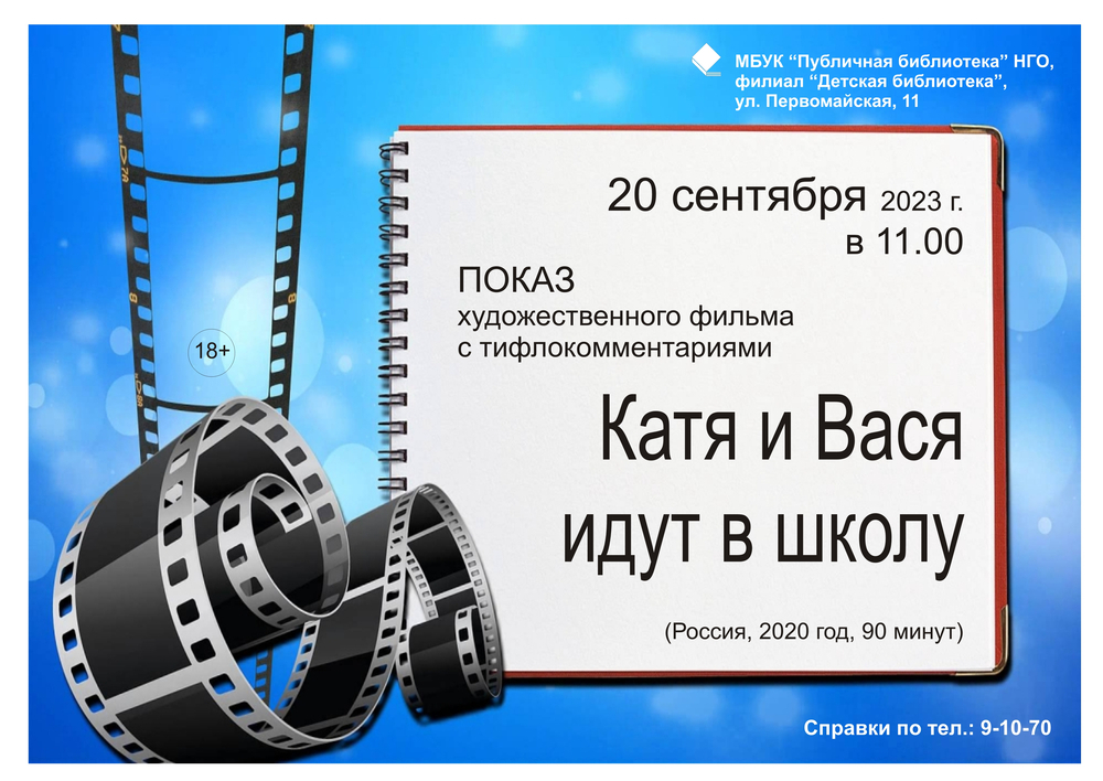 20 сентября