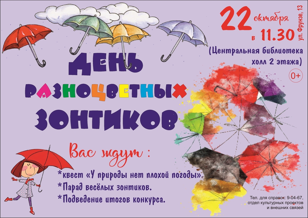 парад зонтиков 2