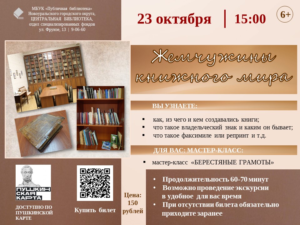 жемчужины книжного мира
