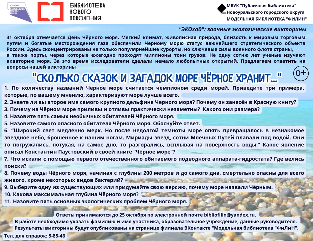 экоход