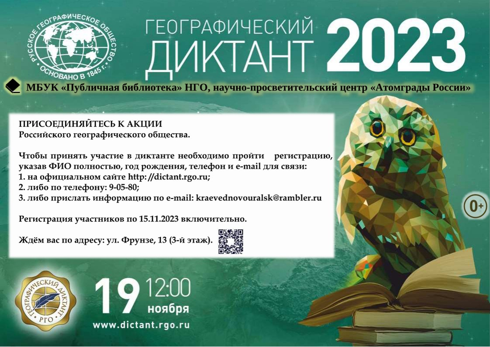 реклама диктанта 1
