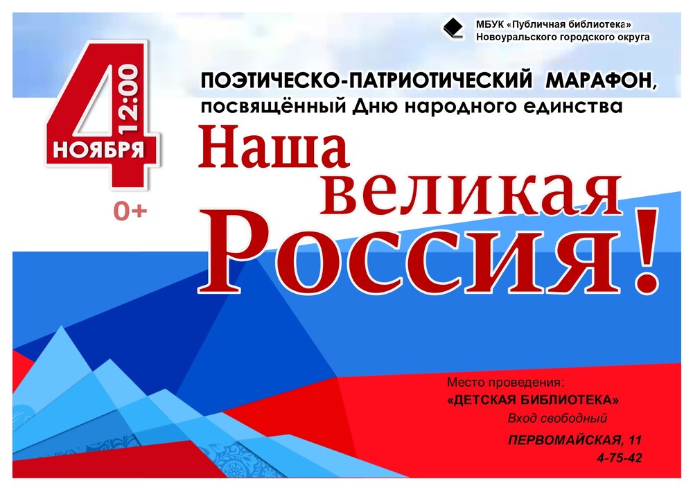 4 ноября новоуральск