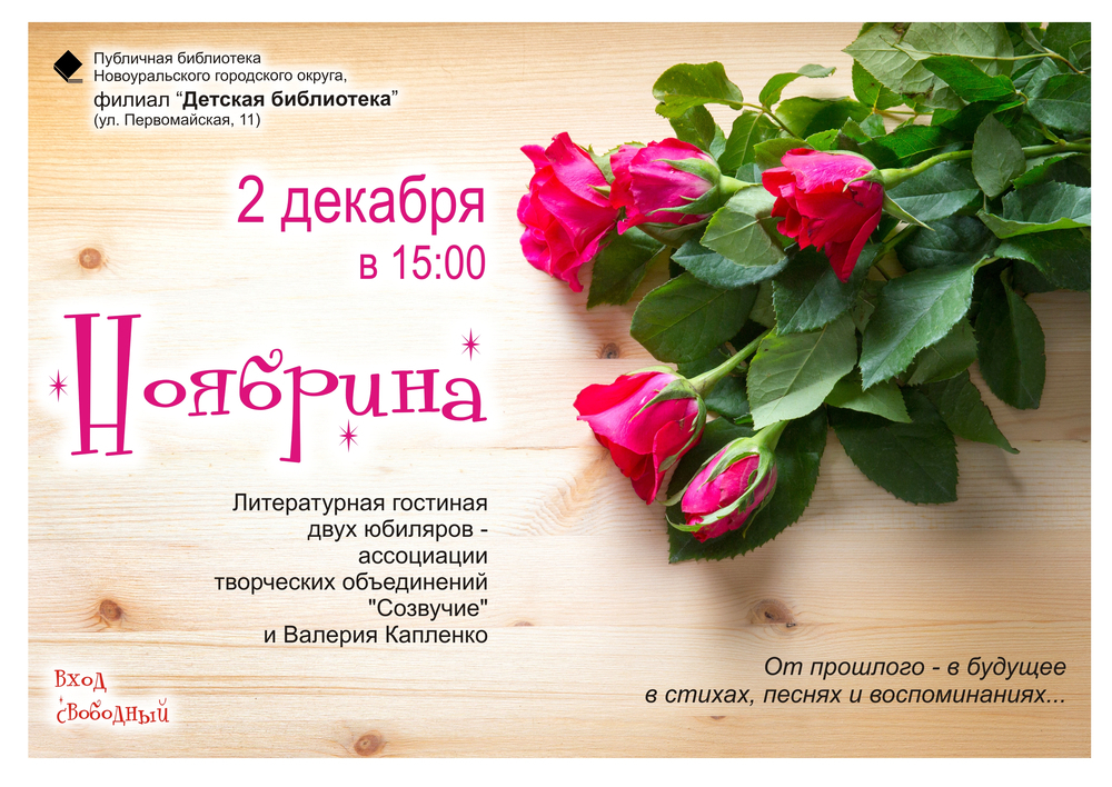 2 декабря