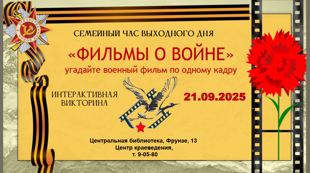 21.09.25