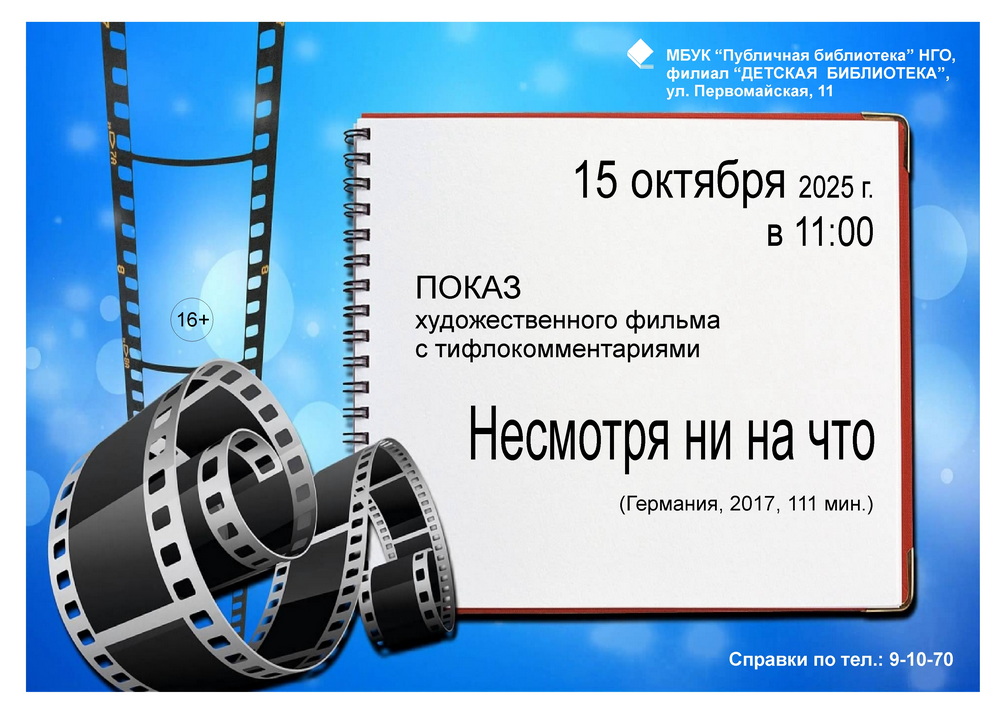15 октября