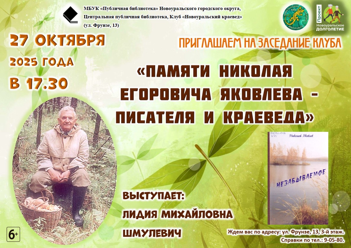 реклама яковлев выступает шмулевич
