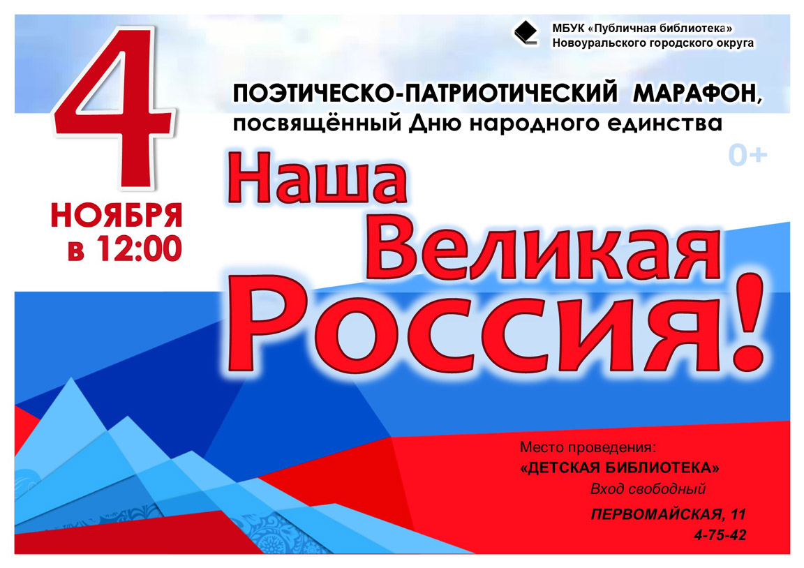 4 ноября новоуральск